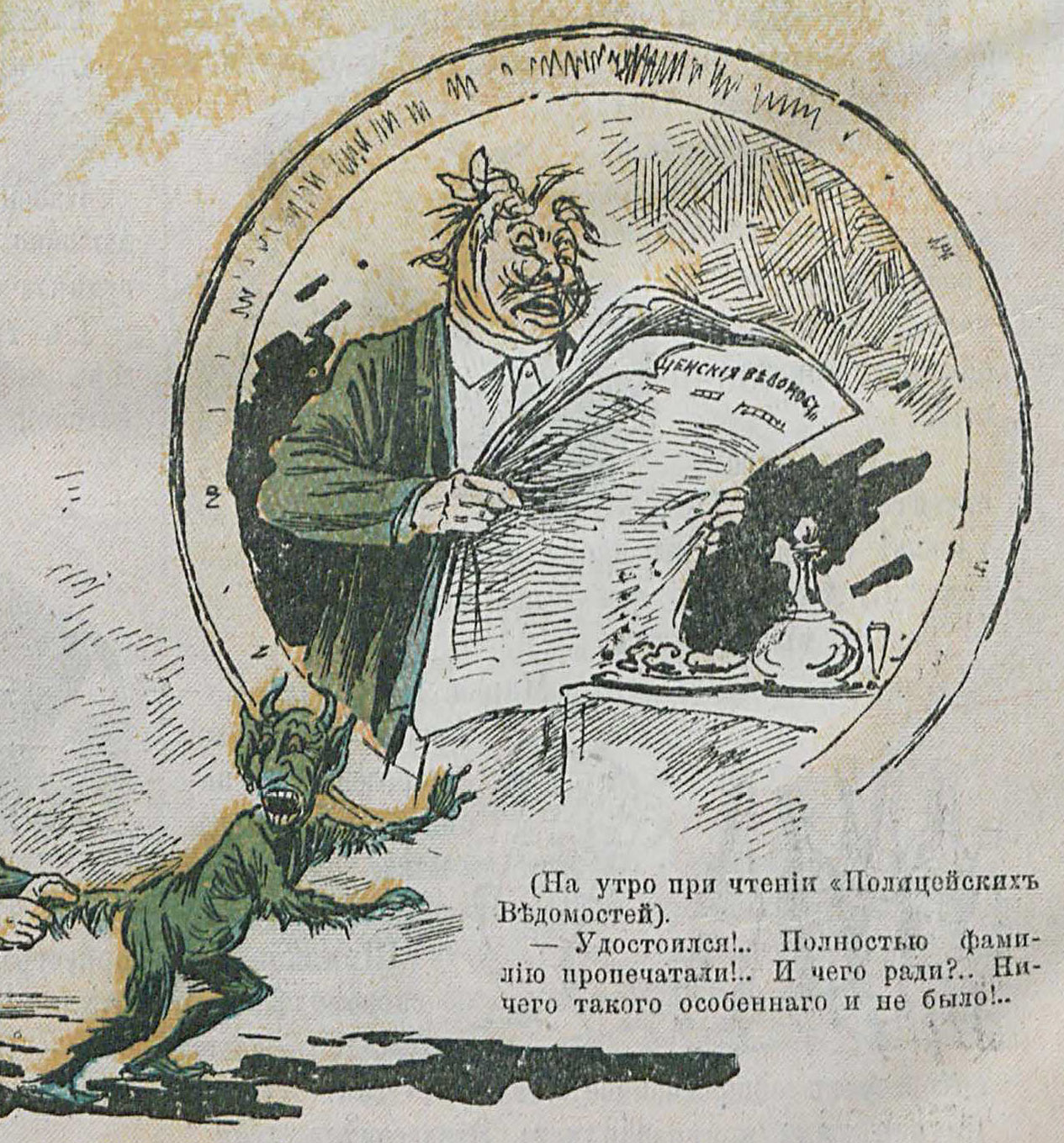 Шут 1894 №52 (ц. 23-12). С. 4-6.jpg