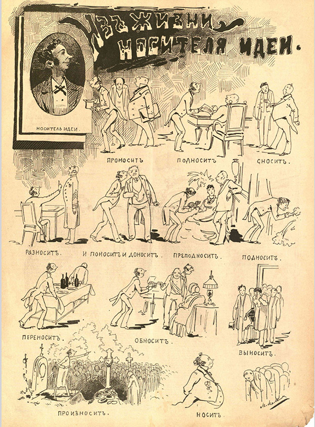 Малышев М.Е. Носитель идеи. Стр. 1883 №31 (31 июля). С. 4.jpg