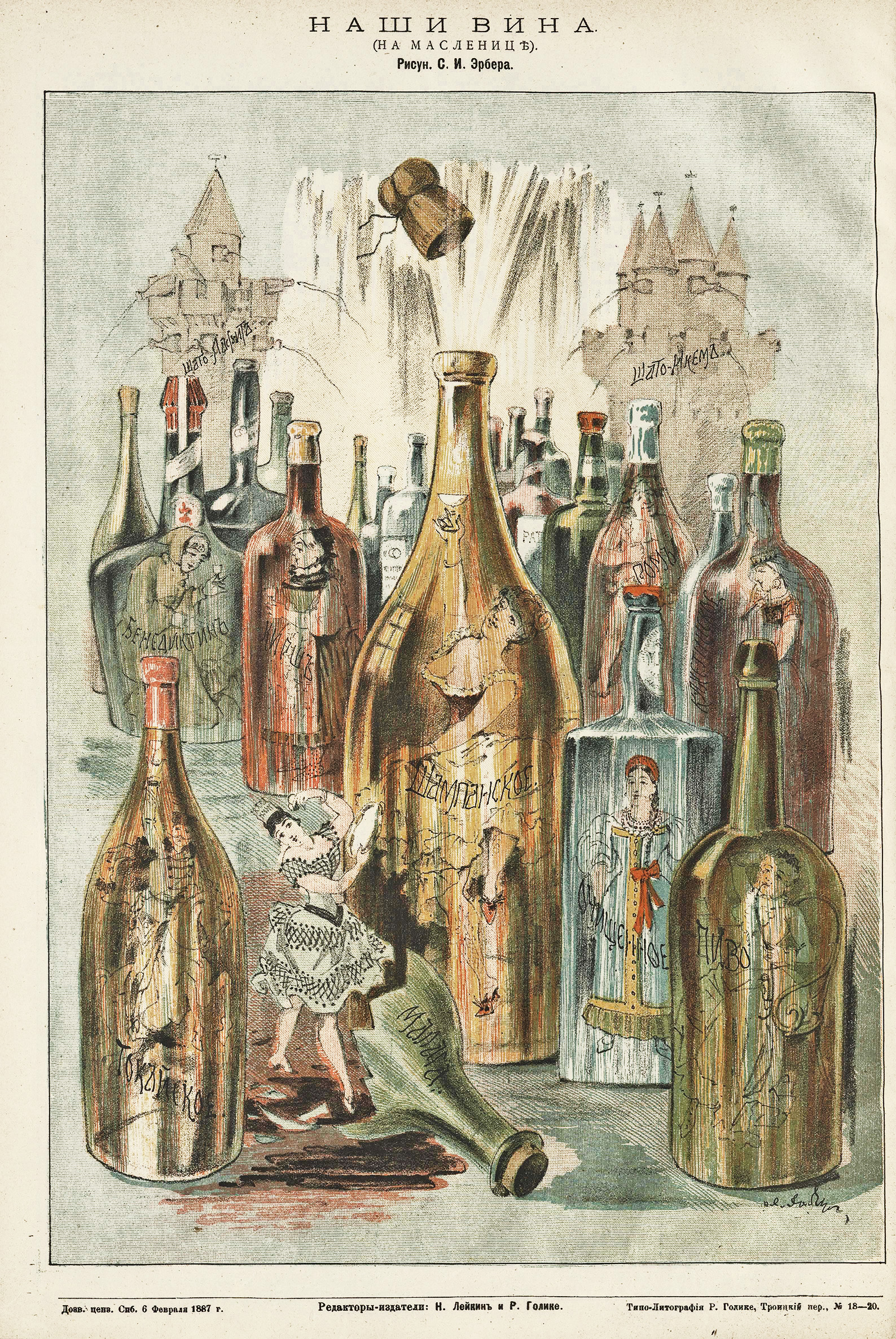 Эрбер. Наши вина (маслен.) Оск. 1887 №6(7фев.)С.8.jpg