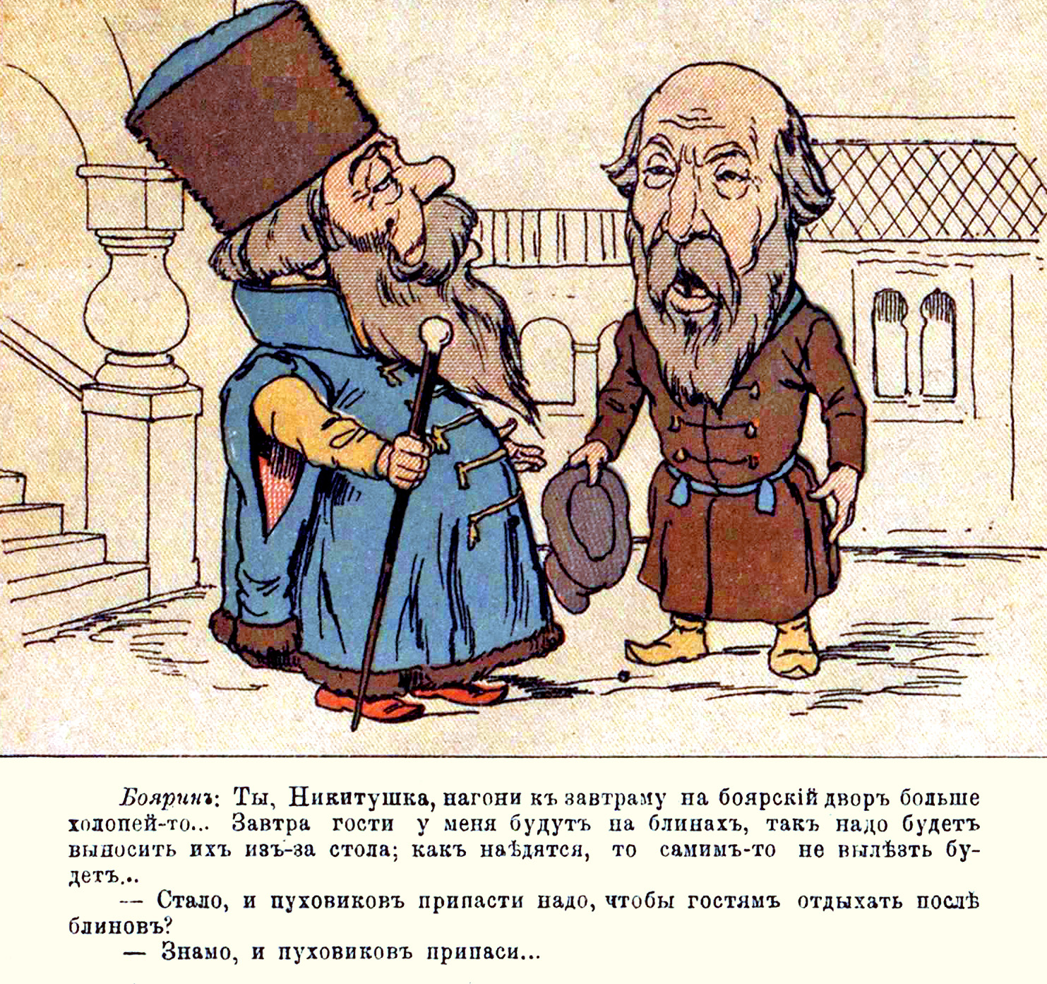 Порфирьев ВИ. Масл. на Руси_1.jpg