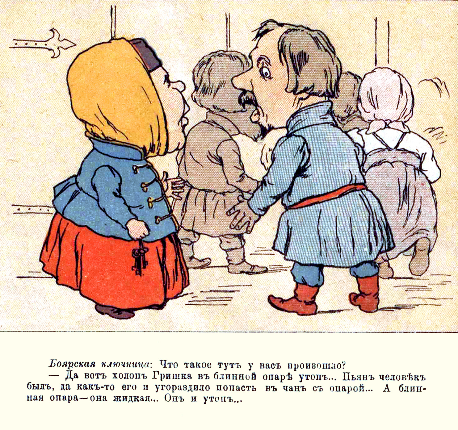 Порфирьев ВИ. Масл. на Руси_2.jpg