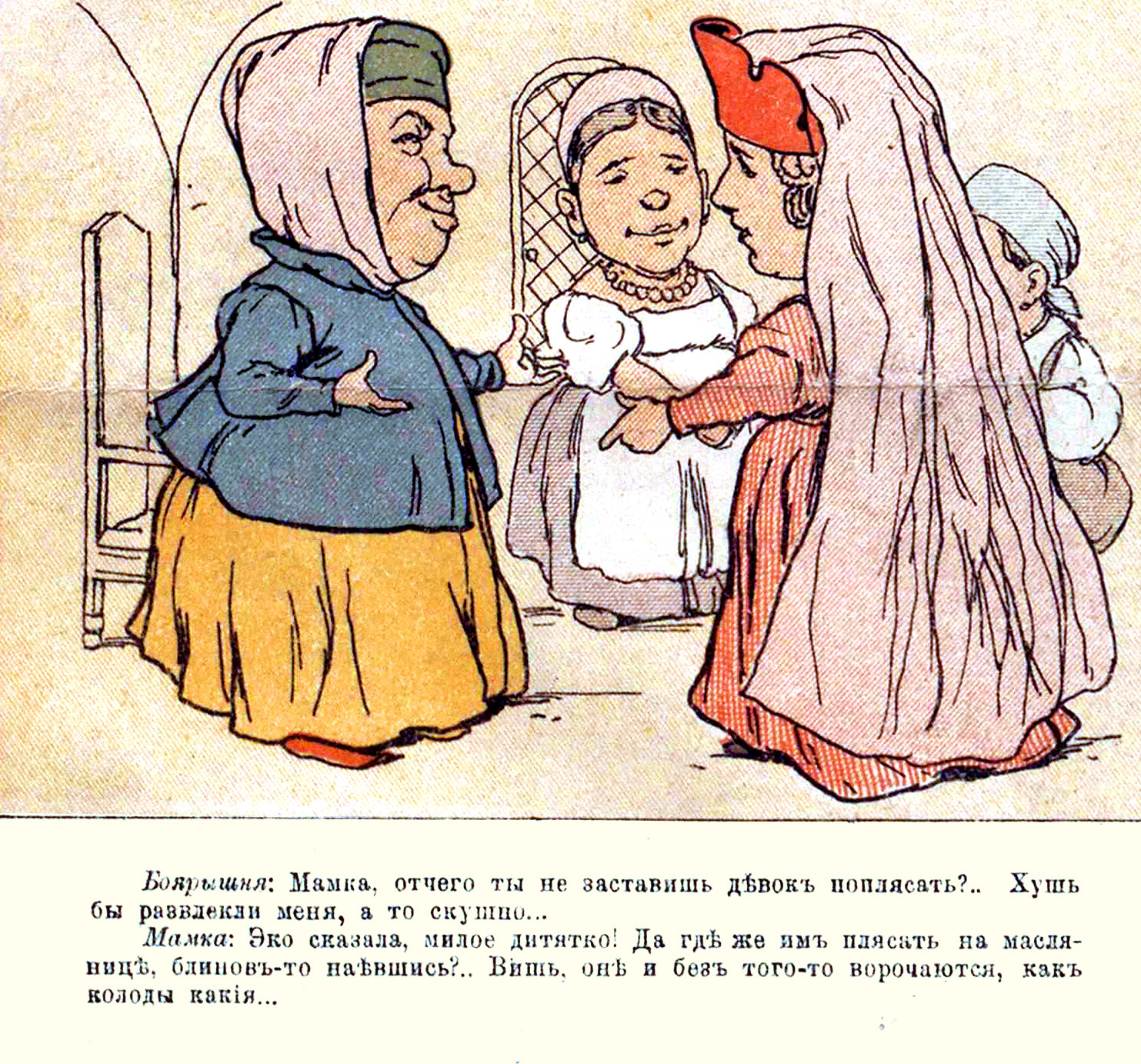 Порфирьев ВИ. Масл. на Руси_3.jpg