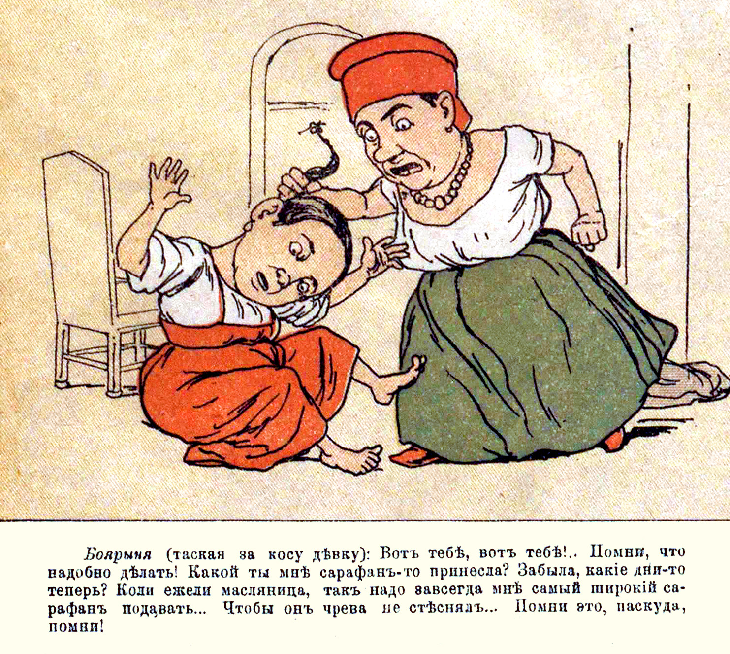 Порфирьев ВИ. Масл. на Руси_5.jpg