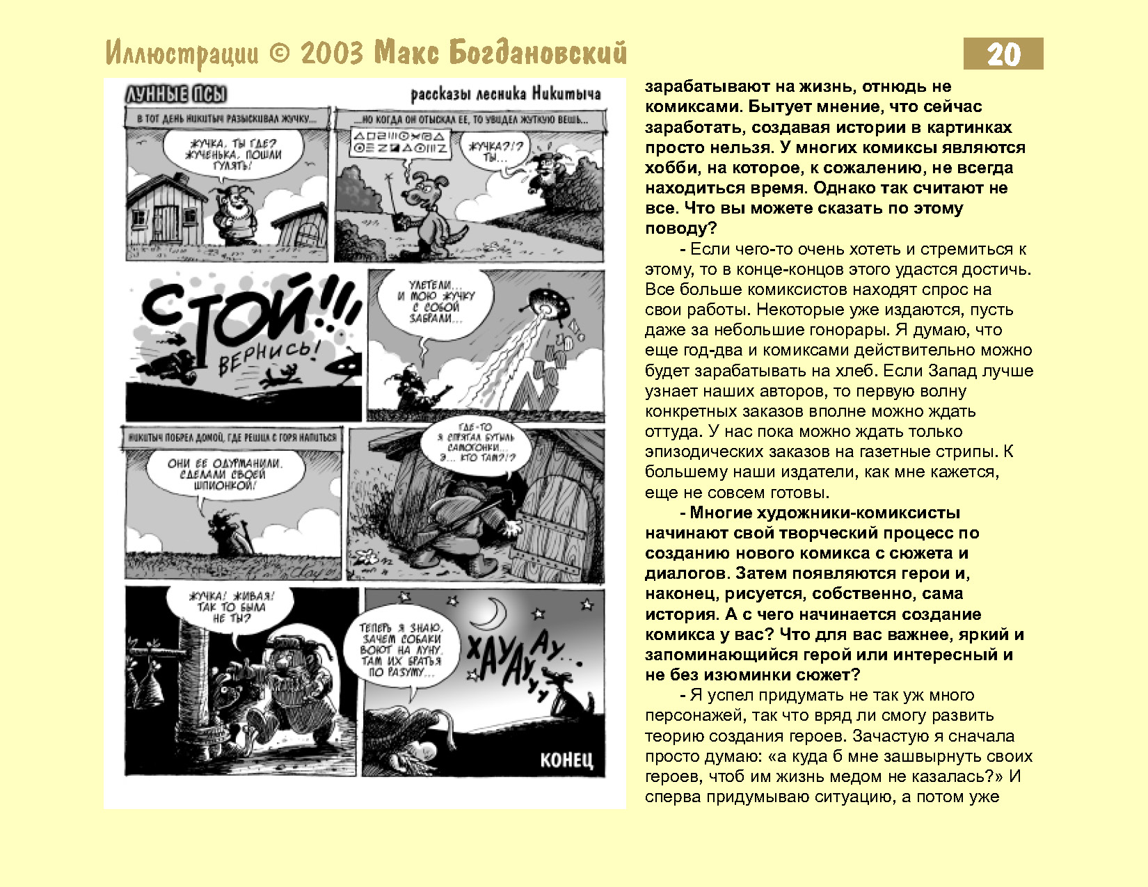 Bogdanovskiy_Max_Страница_08.jpg