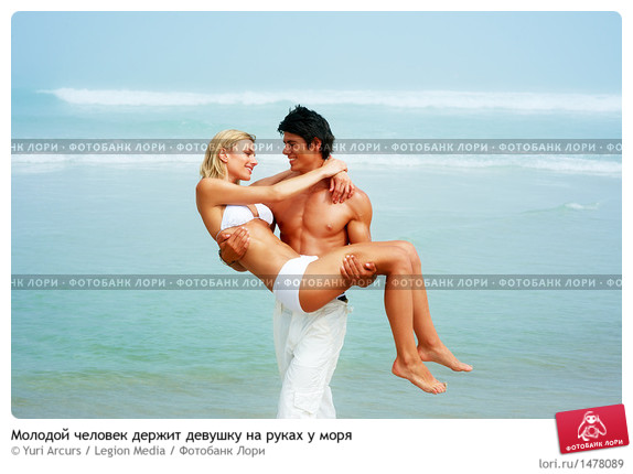 molodoi-chelovek-derzhit-devushku-na-rukah-u-morya-0001478089-preview.jpg