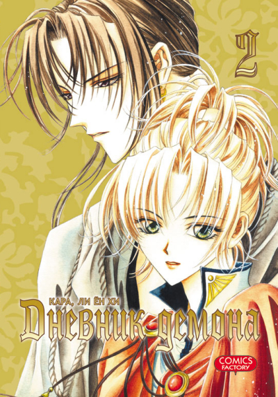 DD02_cover_4_end-------------400.jpg