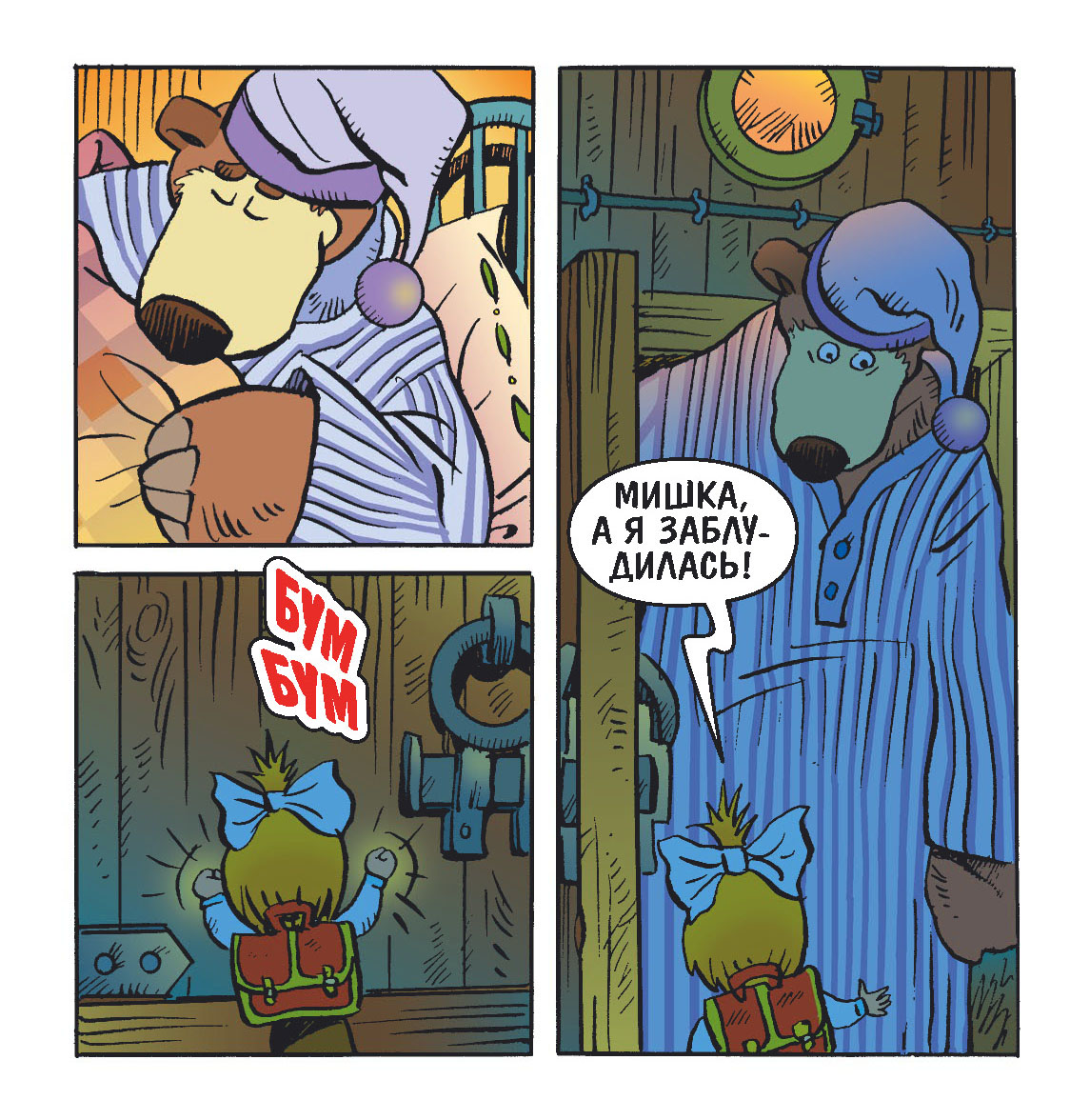 Pages from M&Bear021-3.jpg