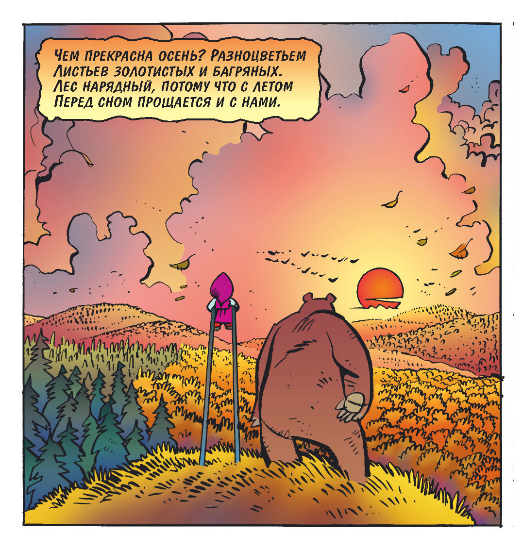 Pages from M&Bear022.jpg