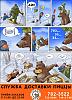PizzaTime-comics-2a(RGB-600.jpg
