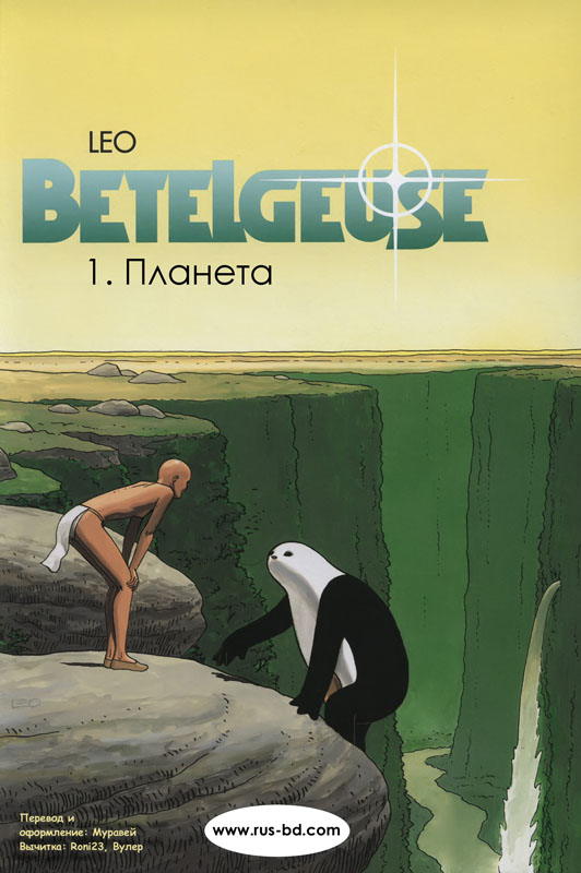 betelgeuse_01.jpg