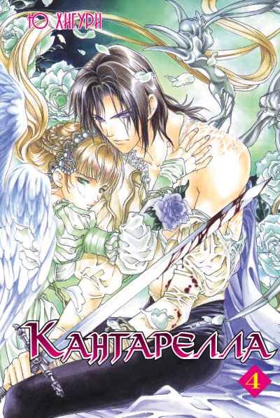 Cantarella_v4_super--400-site.jpg