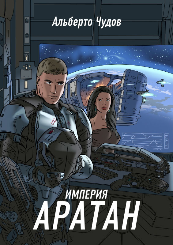 Aratan-sm.jpg