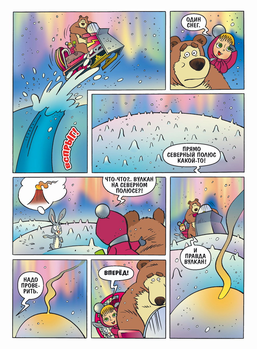 Pages from M&Bear026.jpg