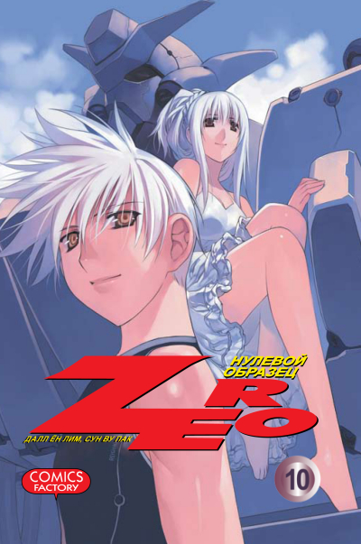 Zero10_cover_01-----400-------site.jpg
