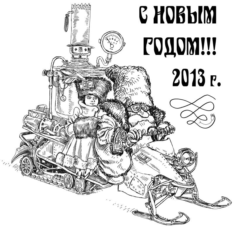СТИМСАНКИ почта.jpg