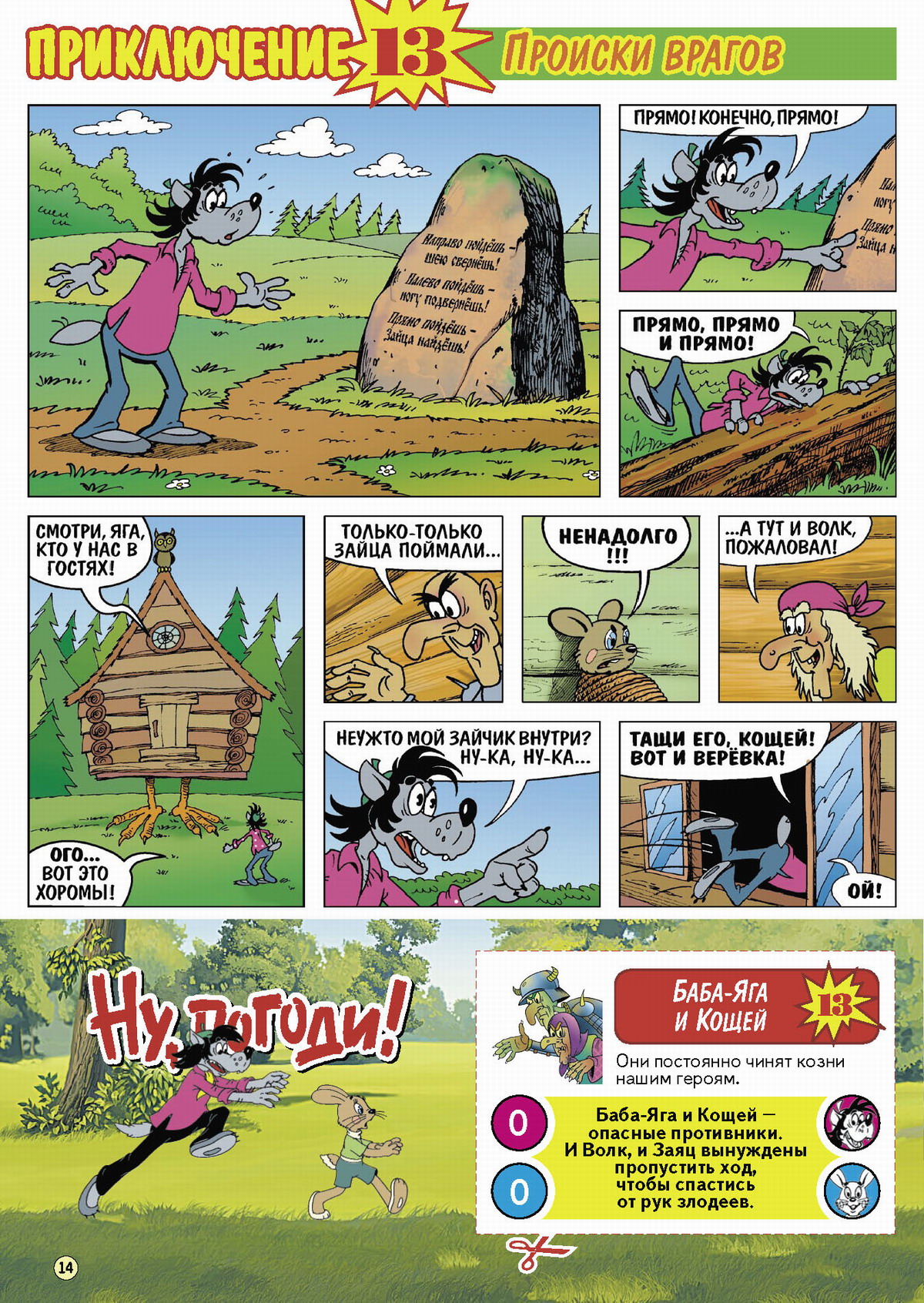 NuPogodi_Game_.jpg