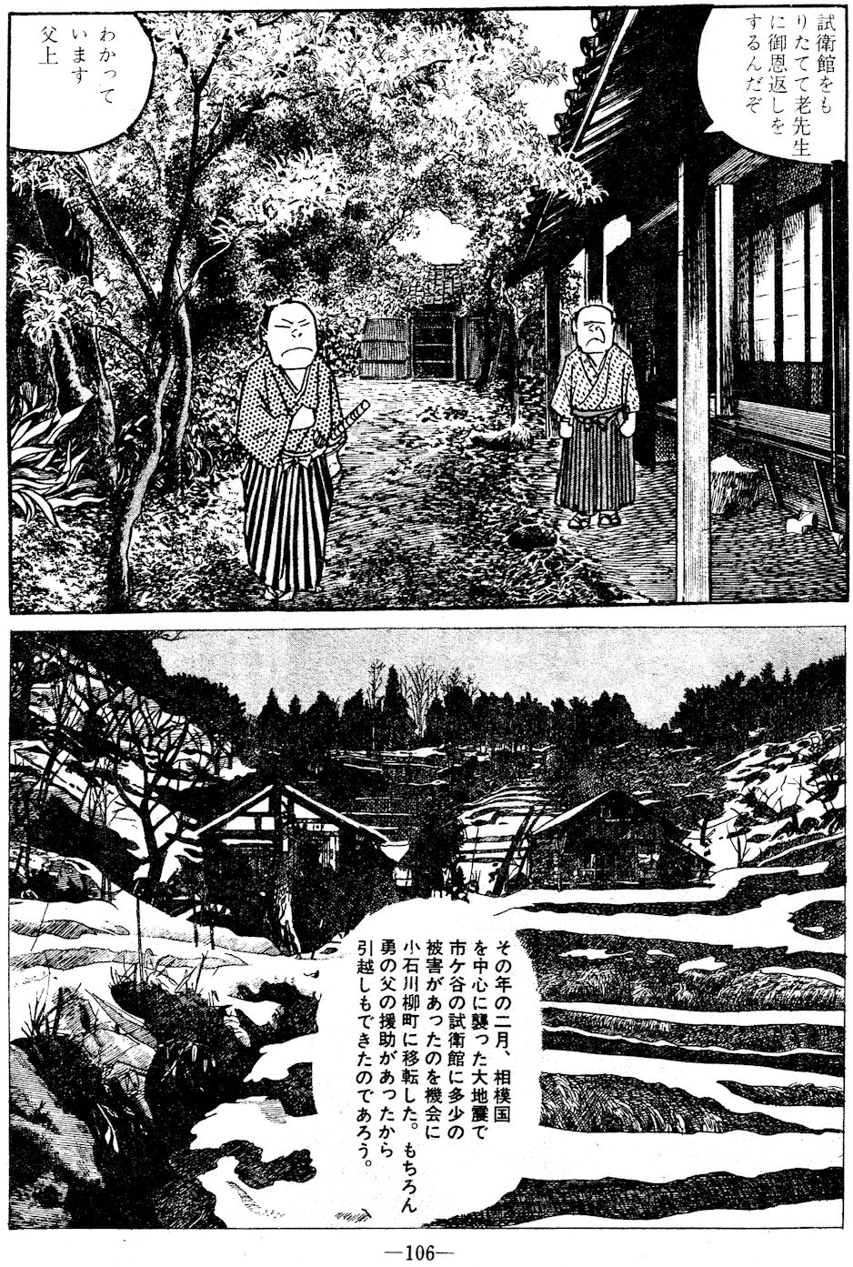 garo_7011_83_02_22.JPG