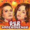 MelissaCoverR&B.jpg