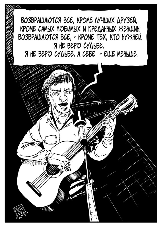 Vysotsky копия.jpg